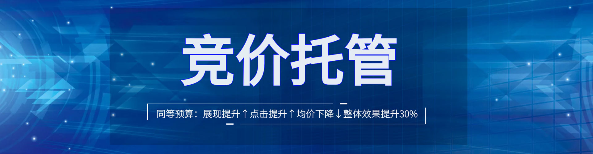 宝安百度推广返点